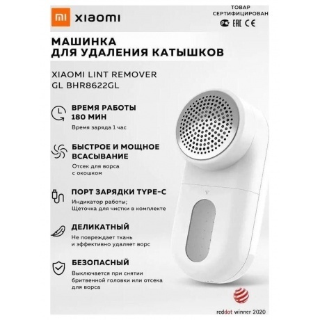 Машинка для удаления катышков Xiaomi Lint Remover (BHR8622GL) - фото 15