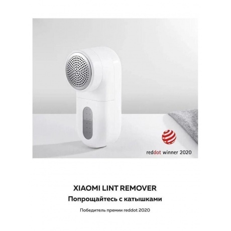 Машинка для удаления катышков Xiaomi Lint Remover (BHR8622GL) - фото 7