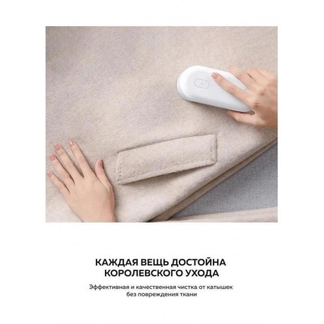 Машинка для удаления катышков Xiaomi Lint Remover (BHR8622GL) - фото 9