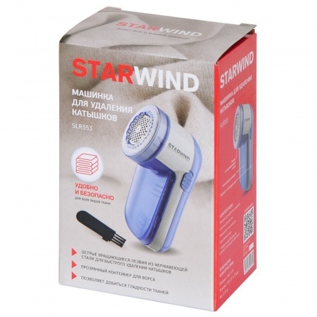 Машинка для снятия катышков Starwind SLR353 синий - фото 8