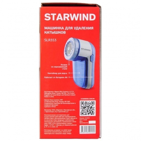 Машинка для снятия катышков Starwind SLR353 синий - фото 9