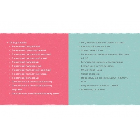 Швейная машина Chayka New Wave 007 - фото 6