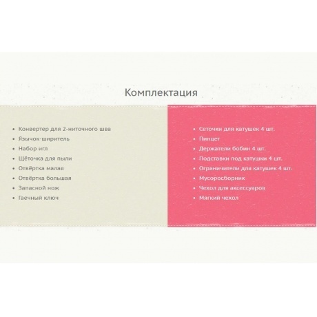 Швейная машина Chayka New Wave 007 - фото 7