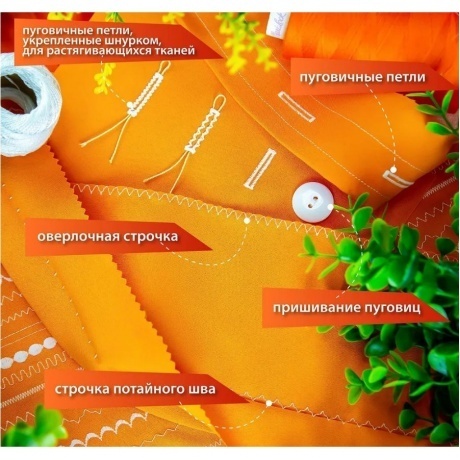 Швейная машина Comfort 835 белый/красный - фото 16