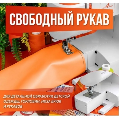 Швейная машина Comfort 835 белый/красный - фото 19