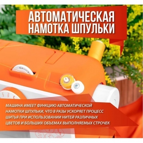 Швейная машина Comfort 835 белый/красный - фото 23