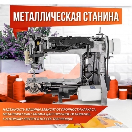 Швейная машина Comfort 835 белый/красный - фото 24