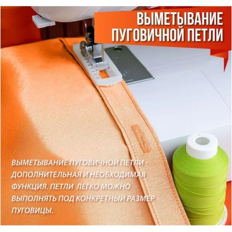 Швейная машина Comfort 835 белый/красный - фото 18