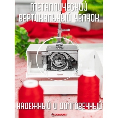 Швейная машина Comfort 2550 белый/красный - фото 14