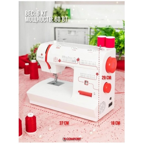 Швейная машина Comfort 2550 белый/красный - фото 5