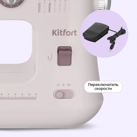 Швейная машина Kitfort КТ-6801 - фото 2
