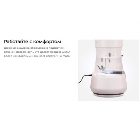 Швейная машина Kitfort КТ-6801 - фото 12