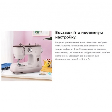 Швейная машина Kitfort КТ-6801 - фото 13