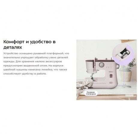 Швейная машина Kitfort КТ-6801 - фото 14