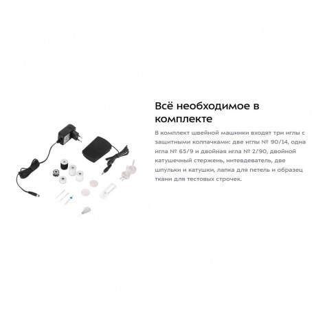 Швейная машина Kitfort КТ-6801 - фото 15