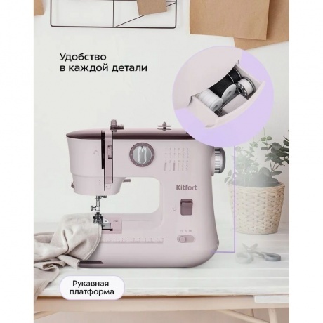 Швейная машина Kitfort КТ-6801 - фото 21
