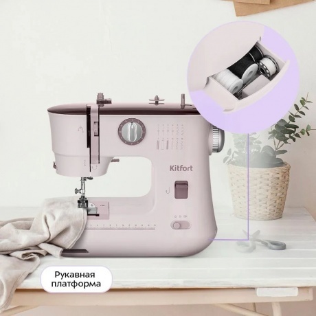 Швейная машина Kitfort КТ-6801 - фото 8