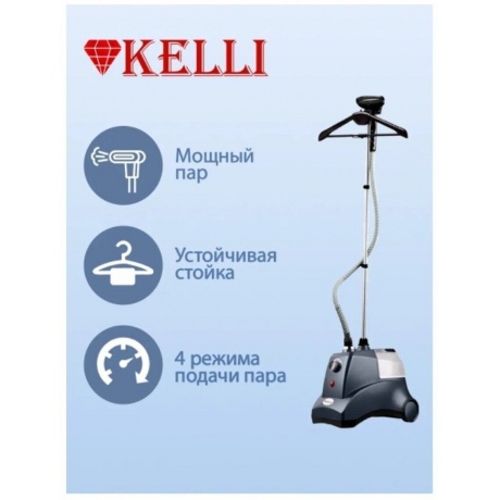 Отпариватель напольный Kelli KL-801 - фото 8