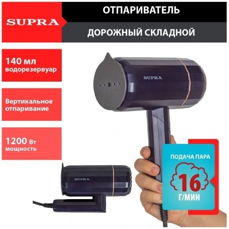 Отпариватель ручной Supra SBS-155 1200Вт черный - фото 7