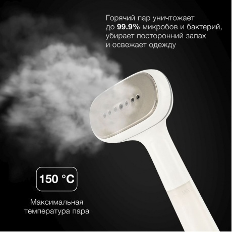 Отпариватель ручной Hyundai H-HS02260 1200Вт белый/серый - фото 9