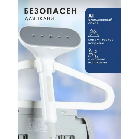 Отпариватель Mijia Supercharged Garment Steamer (ZYGTJ01KL) - фото 20