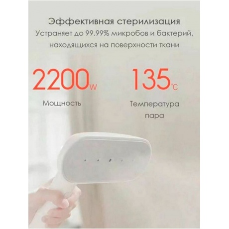 Отпариватель Mijia Supercharged Garment Steamer (ZYGTJ01KL) - фото 22