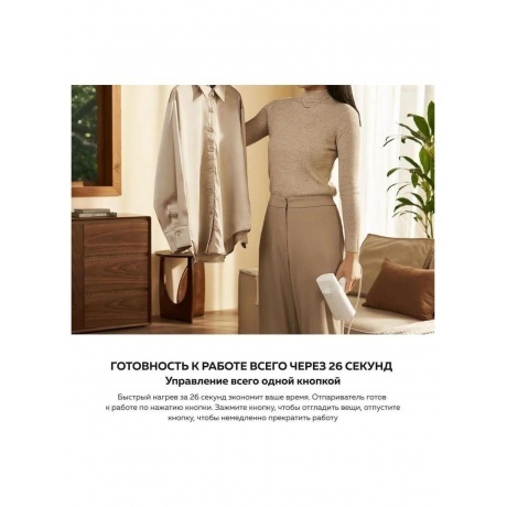 Ручной отпариватель Xiaomi Handheld Garment Steamer BHR8269EU - фото 13