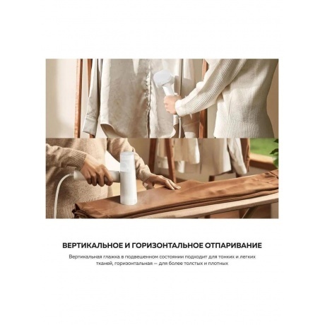 Ручной отпариватель Xiaomi Handheld Garment Steamer BHR8269EU - фото 14