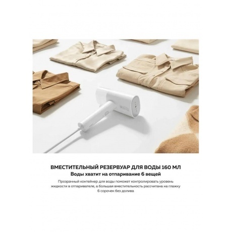 Ручной отпариватель Xiaomi Handheld Garment Steamer BHR8269EU - фото 15