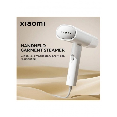 Ручной отпариватель Xiaomi Handheld Garment Steamer BHR8269EU - фото 8