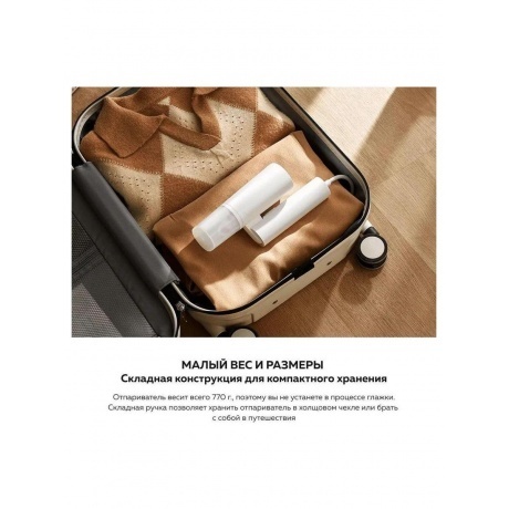 Ручной отпариватель Xiaomi Handheld Garment Steamer BHR8269EU - фото 10