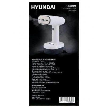 Отпариватель ручной Hyundai H-HS02977 1800Вт белый - фото 18