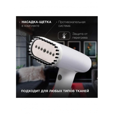 Отпариватель ручной Hyundai H-HS02977 1800Вт белый - фото 23