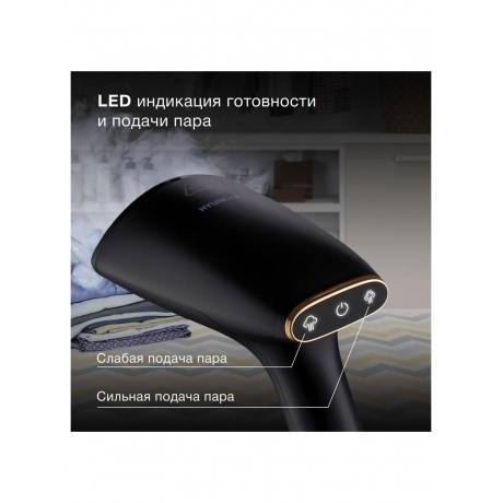 Отпариватель ручной Hyundai H-HS01820 1800Вт черный/золотистый - фото 9