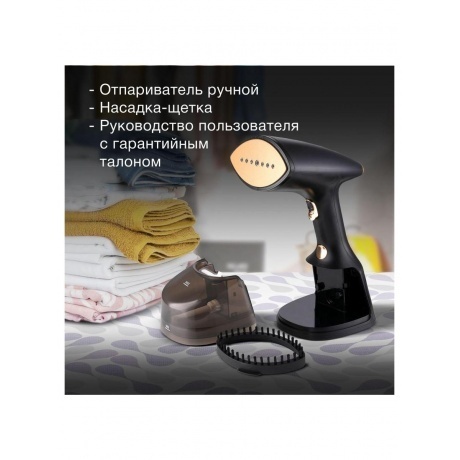 Отпариватель ручной Hyundai H-HS01820 1800Вт черный/золотистый - фото 10
