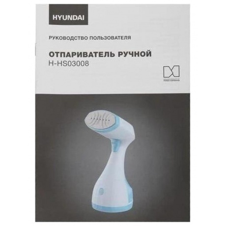 Отпариватель ручной Hyundai H-HS03008 1500Вт белый/голубой - фото 19