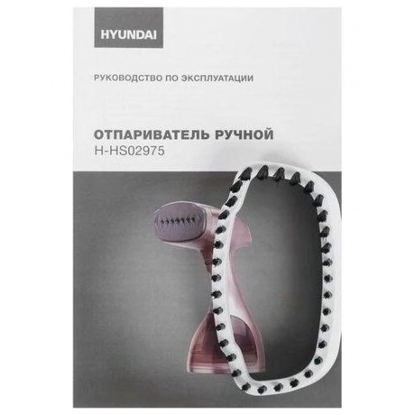 Отпариватель ручной Hyundai H-HS02975 1650Вт золотистый - фото 19