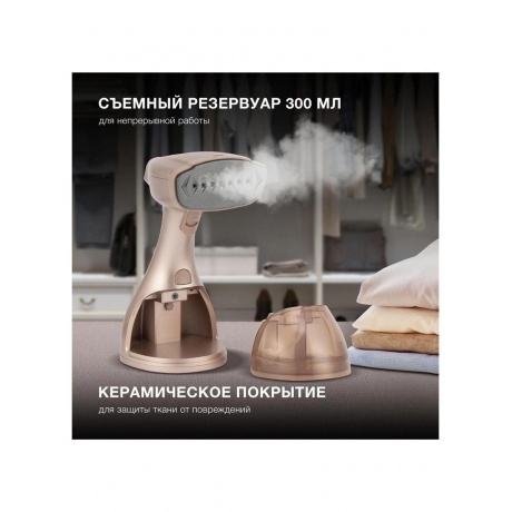 Отпариватель ручной Hyundai H-HS02975 1650Вт золотистый - фото 25