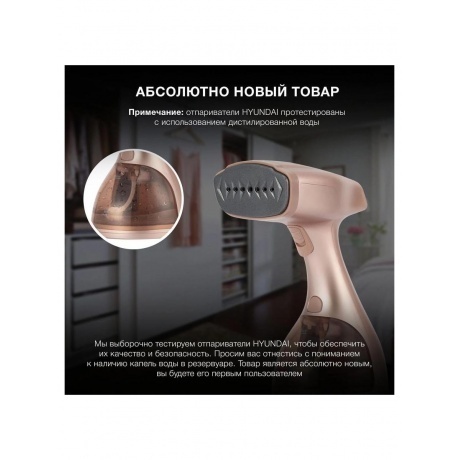 Отпариватель ручной Hyundai H-HS02975 1650Вт золотистый - фото 28