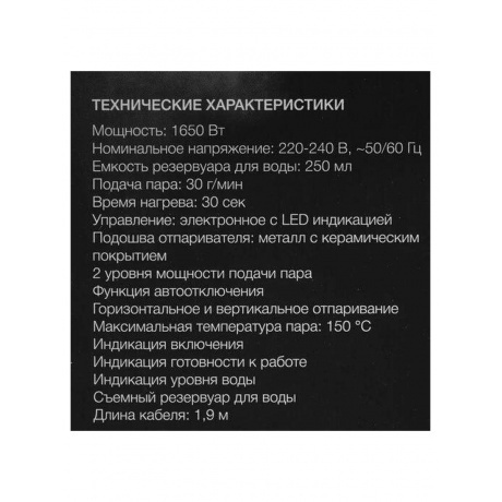 Отпариватель ручной Hyundai H-HS02890 1650Вт белый/вишневый - фото 21