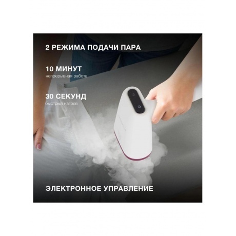 Отпариватель ручной Hyundai H-HS02890 1650Вт белый/вишневый - фото 24