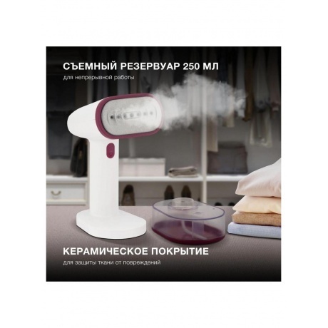 Отпариватель ручной Hyundai H-HS02890 1650Вт белый/вишневый - фото 25