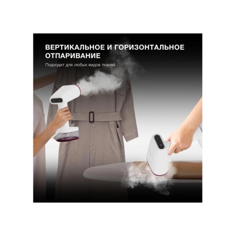 Отпариватель ручной Hyundai H-HS02890 1650Вт белый/вишневый - фото 26