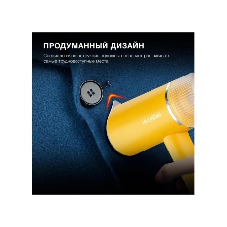 Отпариватель ручной Hyundai H-HSART003 1200Вт желтый - фото 15
