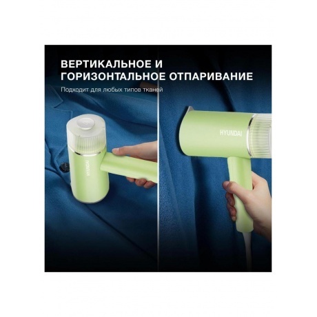 Отпариватель ручной Hyundai H-HSART004 1200Вт зеленый - фото 14