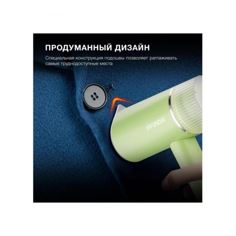 Отпариватель ручной Hyundai H-HSART004 1200Вт зеленый - фото 15