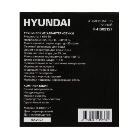 Отпариватель ручной Hyundai H-HS02127 1650Вт черный/розовый - фото 18
