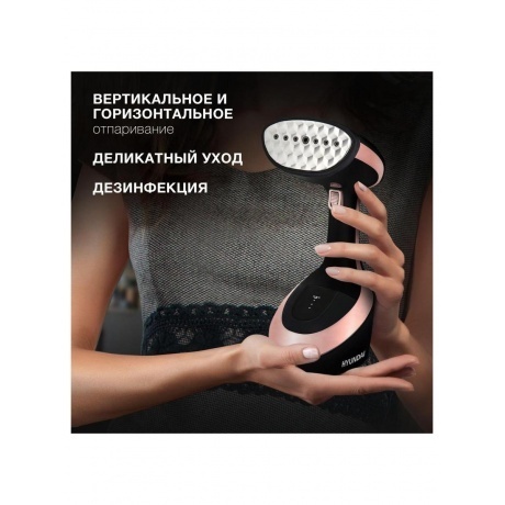 Отпариватель ручной Hyundai H-HS02127 1650Вт черный/розовый - фото 22