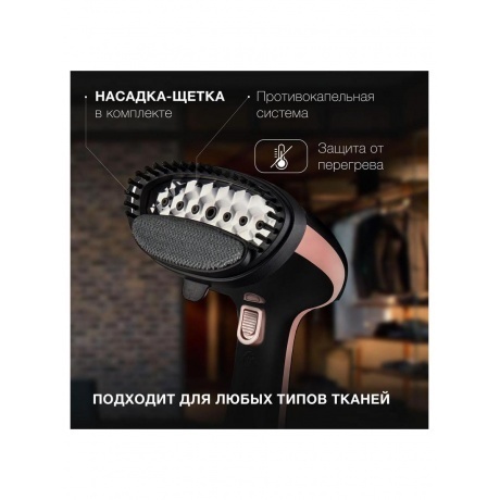 Отпариватель ручной Hyundai H-HS02127 1650Вт черный/розовый - фото 23
