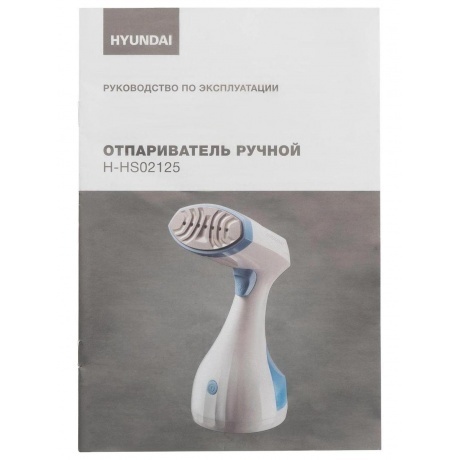 Отпариватель ручной Hyundai H-HS02125 1650Вт белый/голубой - фото 12